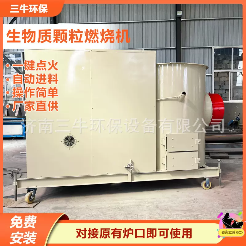 全自动颗粒燃烧器设备 山东济南加热设备 300万大卡生物质燃烧机