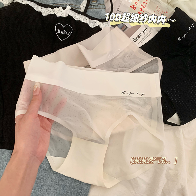 Peach Dorna 10G ultra-fine yarn full breathable hole light breathable ice silk breathable bottom crotch waist briefs women
