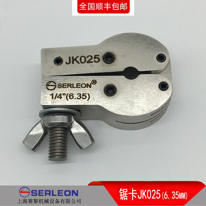 JK025卡箍锯断锯卡不锈钢管切割高空维修焊接夹锯卡锯卡套6.35
