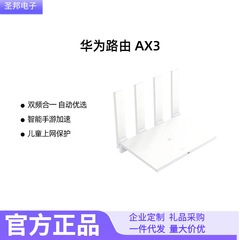 Huawei ルーター AX3 ギガビット ホーム ワイヤレス wifi6 + 5G デュアルバンド壁貫通信号ゲームルーター
