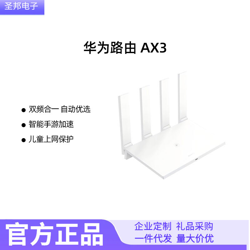 Huawei ルーター AX3 ギガビット ホーム ワイヤレス wifi6 + 5G デュアルバンド壁貫通信号ゲームルーター|undefined