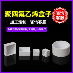 ���ķ���ϩ����ģ��ptfe�бP���������F�����ط����бP���Ƽӹ��S