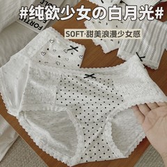 新款泡泡棉A类女士内裤女中腰10A抗菌舒适白月光透气少女三角裤
