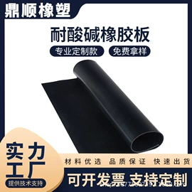 耐油胶板;防滑胶板;绝缘胶板