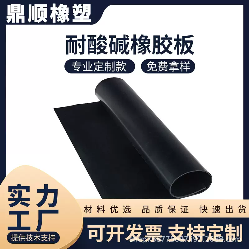厂家生产氟胶板耐酸碱橡胶板耐高温橡胶板 耐酸橡胶板橡胶垫密封