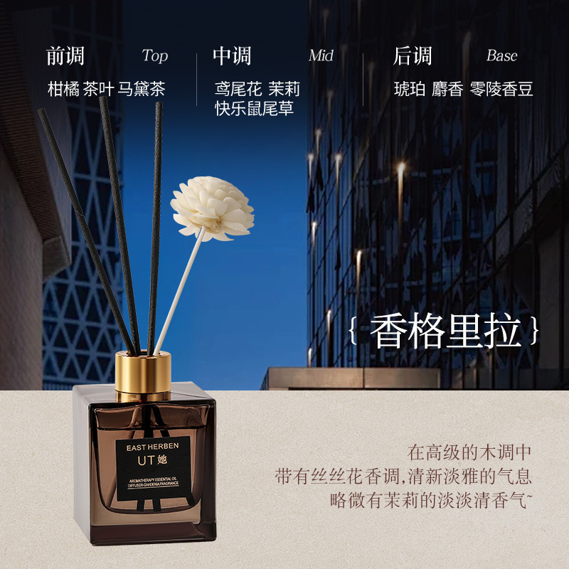 正品UT她栀子花香薰家用室内持久天然植物香氛无火精油香水|undefined