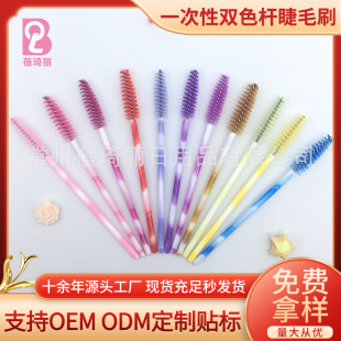 Customized New Two-Color Rod Nylon Eyelash Brush Disposable Colorful Eyelash Comb Makeup Brush Colorful Rod Eyelash Brush