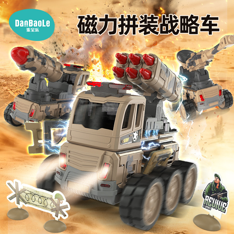 蛋宝乐儿童磁力拼装军事车导弹车玩具套装拆装磁力片组装拼装玩具