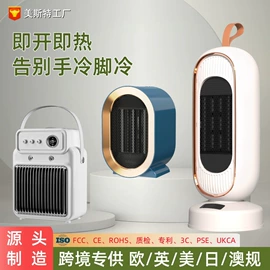 电子灭蚊器;暖风机取暖器;烘鞋器干鞋器