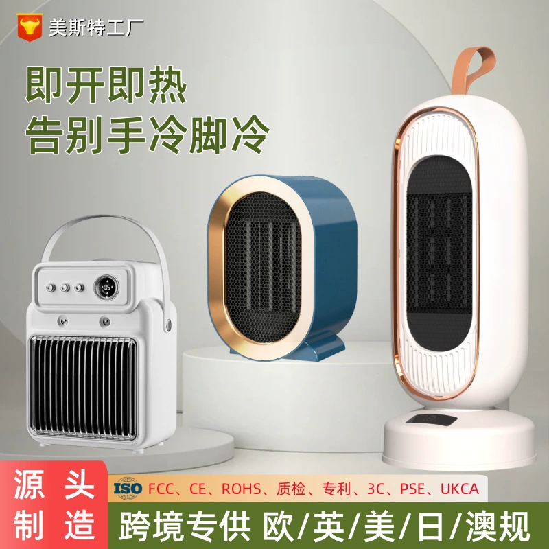 美斯特跨境暖风机1800W大功率欧规取暖器PTC发热电暖气家用加热器
