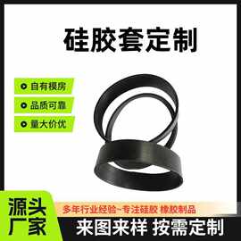 来图来样硅胶套丁晴橡胶套缓冲防滑耐磨防护氟橡胶耐高温套氟胶