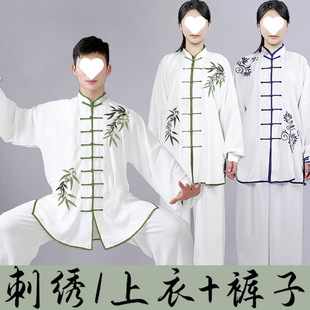 Embroidered Tai Chi Suit Competition Practice Suit for Women, Middle-Aged and Elderly Eight-Section Tai Chi Morning Exercise Martial Arts Suit for Men, Performance Suit