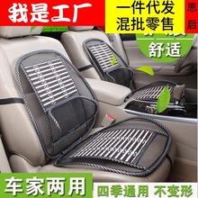 夏季汽车连体钢丝坐垫车载按摩竹丝靠垫家车两用透气腰靠钢丝座垫