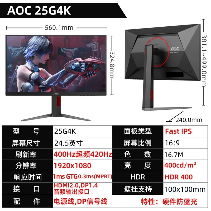 Aoc 25G4K 24.5-Inch 1K 400Hz Overclocked 420Hz Ips E-Sports Lcd Monitor