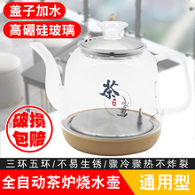 全自动底部上水壶电热烧水壶茶台泡茶具专用一体机茶桌抽水嵌入式