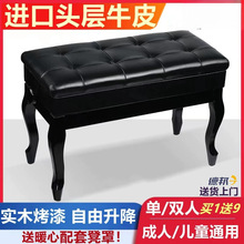 头层牛皮钢琴凳液压升降带书箱单双人实木古筝电子琴凳电钢琴椅子