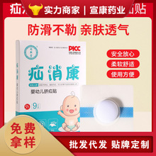 疝消康齐疝贴婴儿凸肚脐贴专用疝脐神器宝宝小儿疝齐带气疝带疝贴