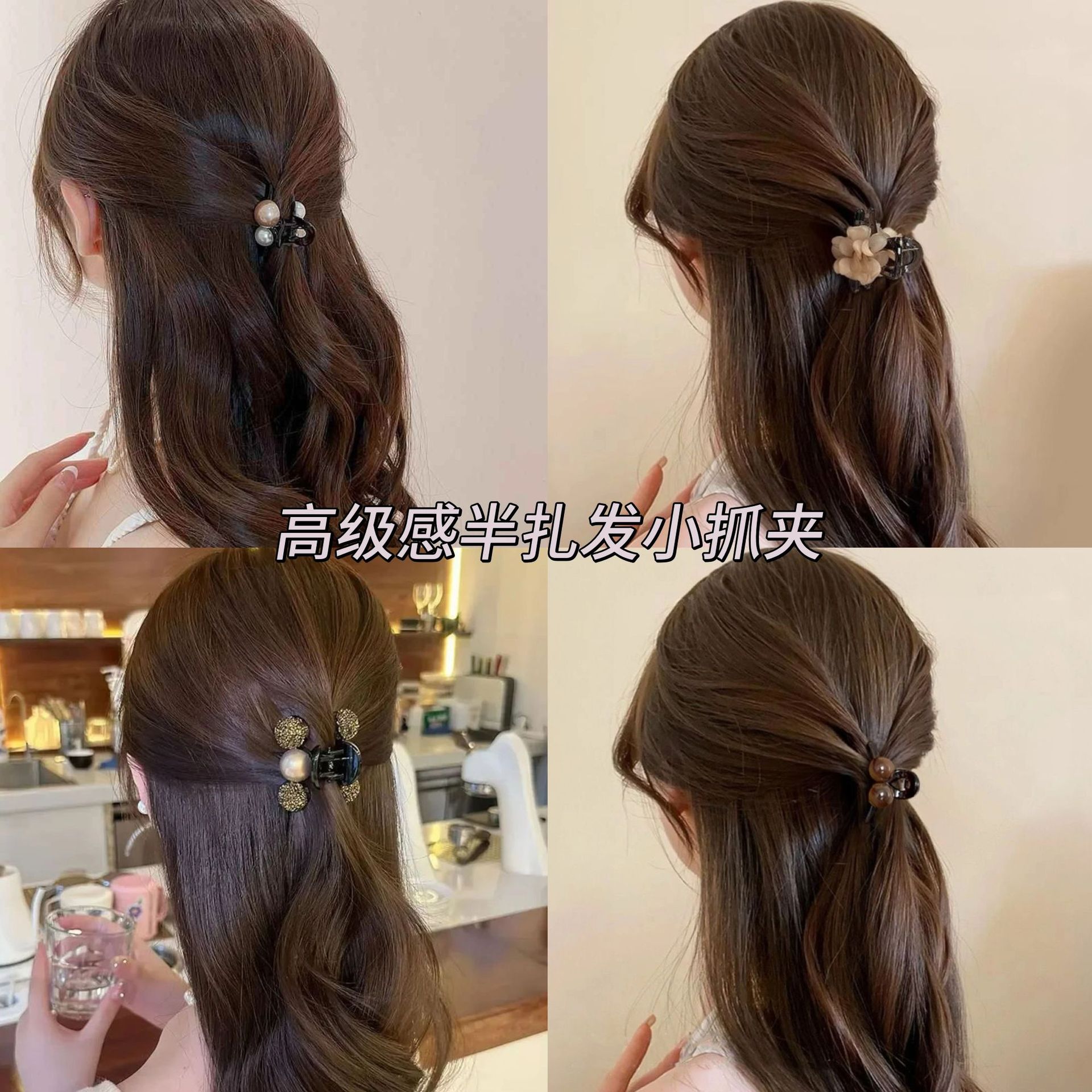 Half-Tied Hair Small Clip Korean Style High-End Small Shark Clip Elegant Hair Clip Women with Small Hair Volume Hairpin Headwear Hair Accessories