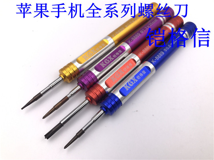 0.6Y型螺丝刀 iphone7拆机专用 苹果4/4S/5/5C/5S/6/6P 2.5中板