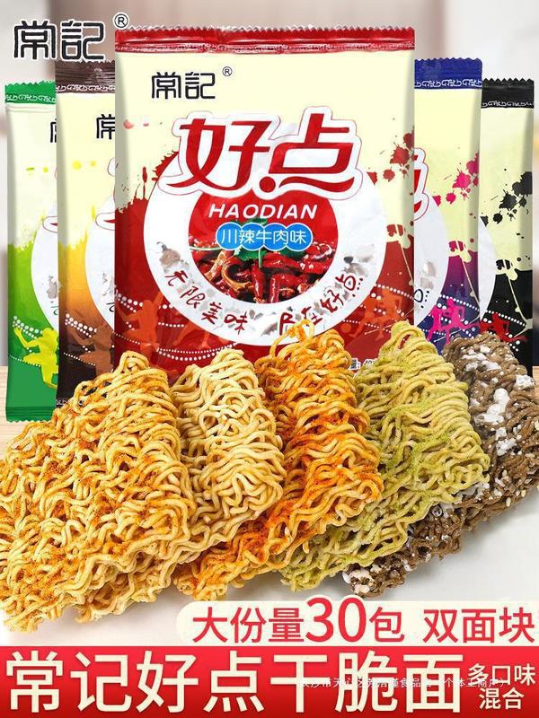 好点干脆面掌心脆干吃方便面整箱装充饥夜宵零食休闲食品小吃|undefined