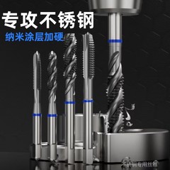 ナノ超硬ステンレス専用高強度先端ネジスクリューマシン用タッピング窒化アルミニウムコーティングタップ