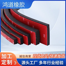 其他密封件;橡胶密封条;密封条