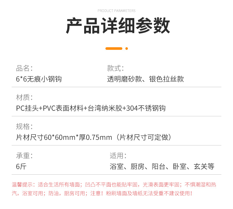 6X6-小钢钩-详情页_06