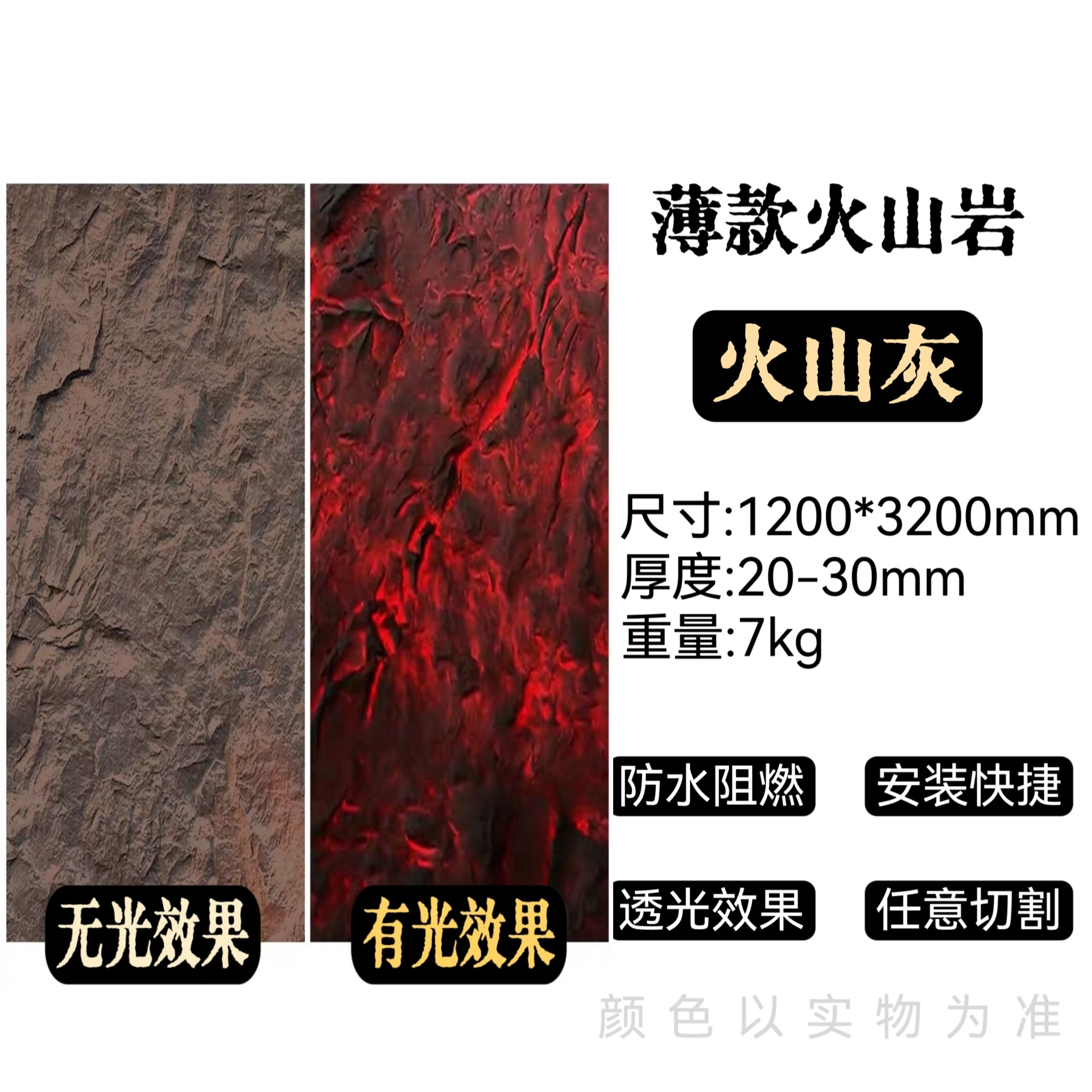 PU piedra translúcida roca volcánica material de piedra flexible ultrafina tablero de pared de roca de volumen de piedra pared de fondo de porcelana suave tablero translúcido de roca de Marte