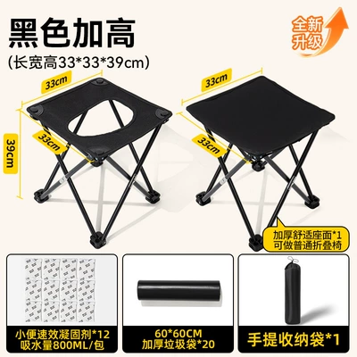 Cross-border bestseller: portable outdoor camping toilet, car-mounted folding toilet, emergency camping toilet for travel and self-driving trips (Avtomobil dam çadırları) - black-elevated-model-length-width-height-333339cm-comes-with-20-solidifiers-20-garbage-bags-multiple-people