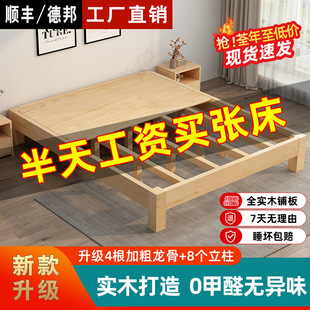 Tatami bed frame bed board no bedside full solid wood bed adult row skeleton double bed storage bed for rental room