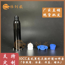 �¿�EFD��ʽ�c�z�Ͳ10cc��ɫ�c�z�z���c�z�C�Ͳ��UV�zͲᘹ�