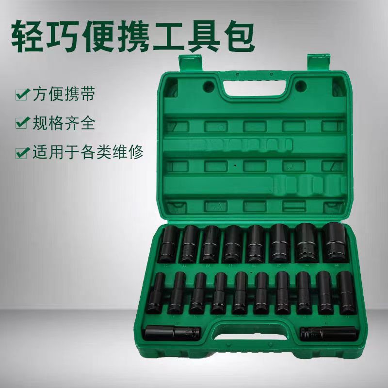 全套电动扳手工具加长套筒六角10件套加厚套头电扳手工具