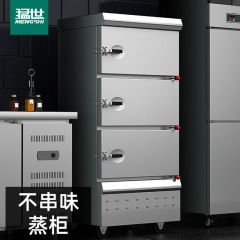 猛世三門蒸し器商用蒸し器海鮮シチュー双門蒸し器蒸煮大型蒸し器食堂蒸し器