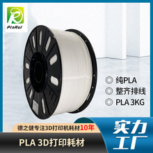Ʒ�JPINRUI3d��ӡ�C�Ĳ�PLA��ӡ�����϶���3KG1.75mmPLA�h������