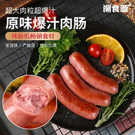 肉丸饺类;香肠烤肠类;串串食材