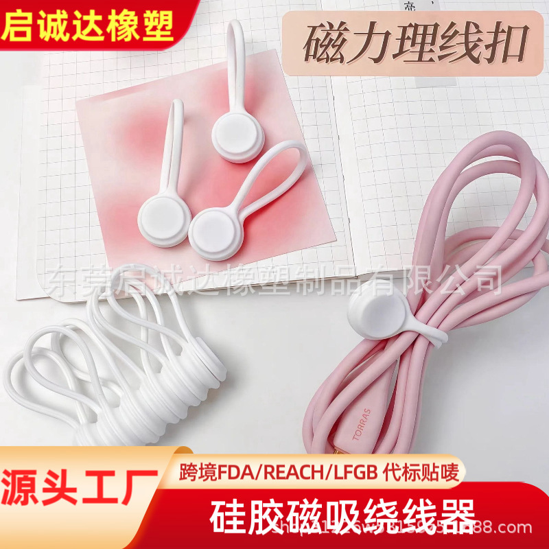 Magnetic cable organizer, data cable and network cable organizer, silicone cable organizer for earphones and charging cables, hub Magnetic cable organizer, data cable and network cable organizer, silicone cable organizer for earphones and charging cables, hub