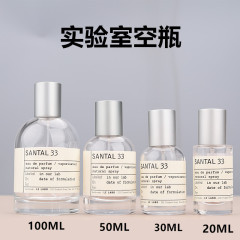 F086-30ML50ML100ML香水分注瓶 実験室用空瓶 ネジ口ガラススプレー香水瓶