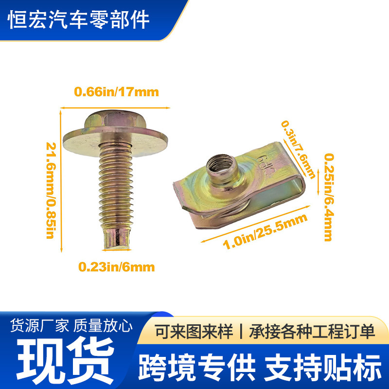 Engine Guard Plate Bolts and U-Shaped Nuts Are Suitable for Gm, Ford, Chrysler Bumpers and Fenders M6 Screws Engine Guard Plate Bolts and U-Shaped Nuts Are Suitable for Gm, Ford, Chrysler Bumpers and Fenders M6 Screws