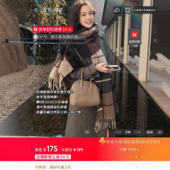 【美洋】爆款撞色羊绒围巾