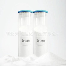 氯化钠AR级 可用于 培养基、缓冲盐、GC类产品  化妆品 25kg/包