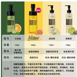 TENGA清洗液IIW清新茉莉味甜橙柠檬味女性私处私密处护理清洗液