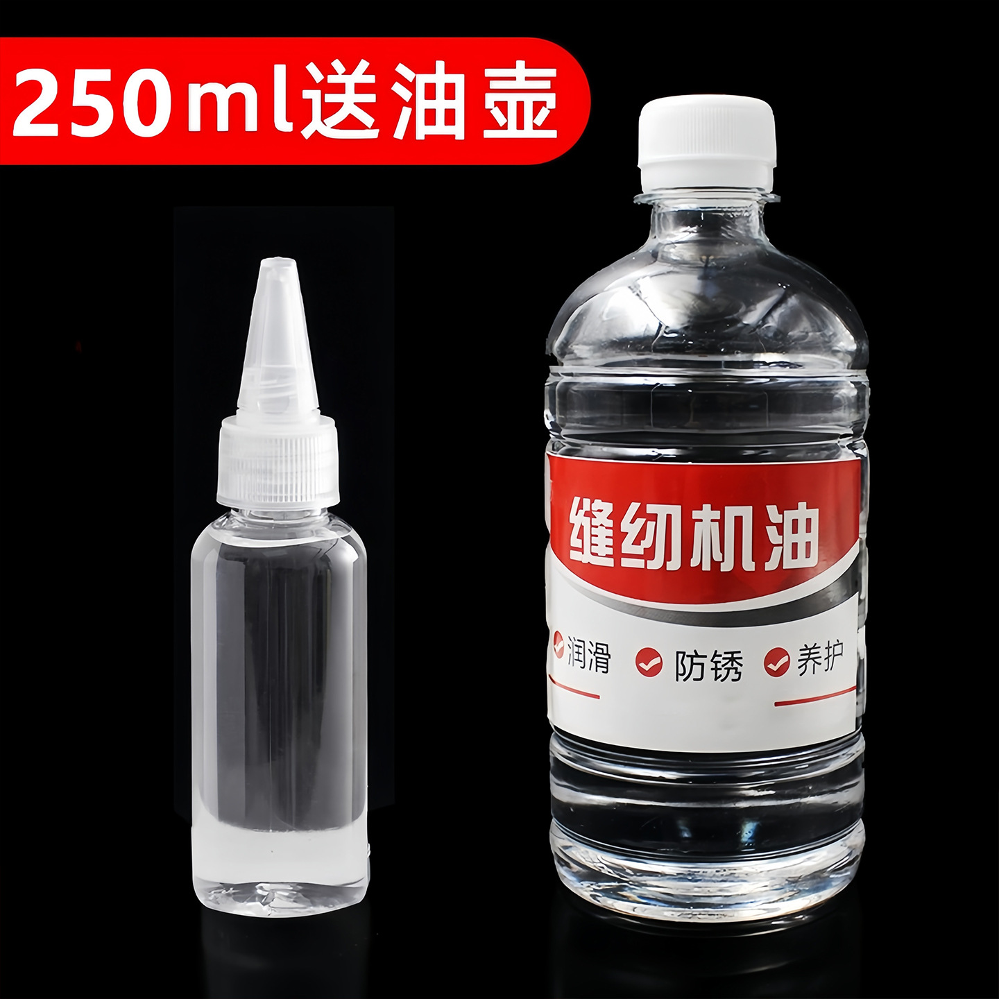 Aceite de máquina de coser de carro, aceite especial para máquina de coser eléctrica, aceite de máquina de carro, lubricante doméstico, lubricante mecánico, lubricante