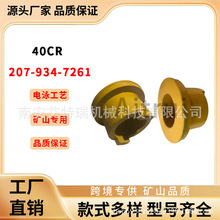 207-934-7261高品质40CR HRC52-58斗轴轴套小松PC300-7挖掘机配件