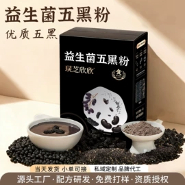 非处方滋补膏;蛋白粉氨基酸;膳食补充