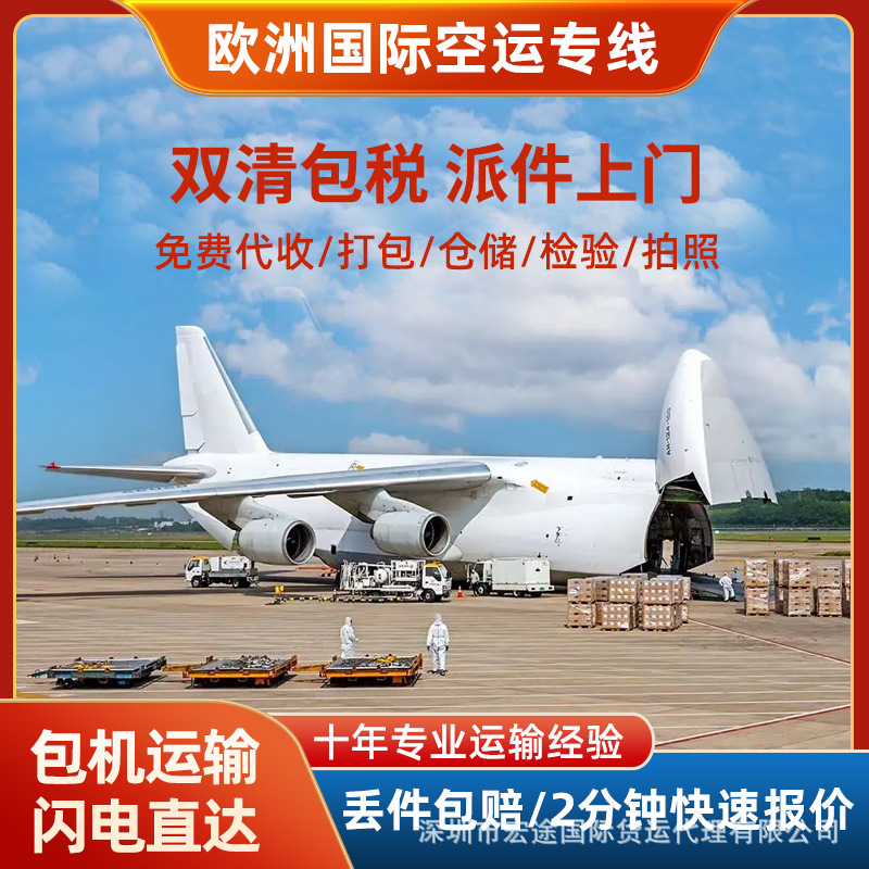 国际物流欧洲空海运UPS专线海外仓FBA头程货代亚马逊头程双清包税