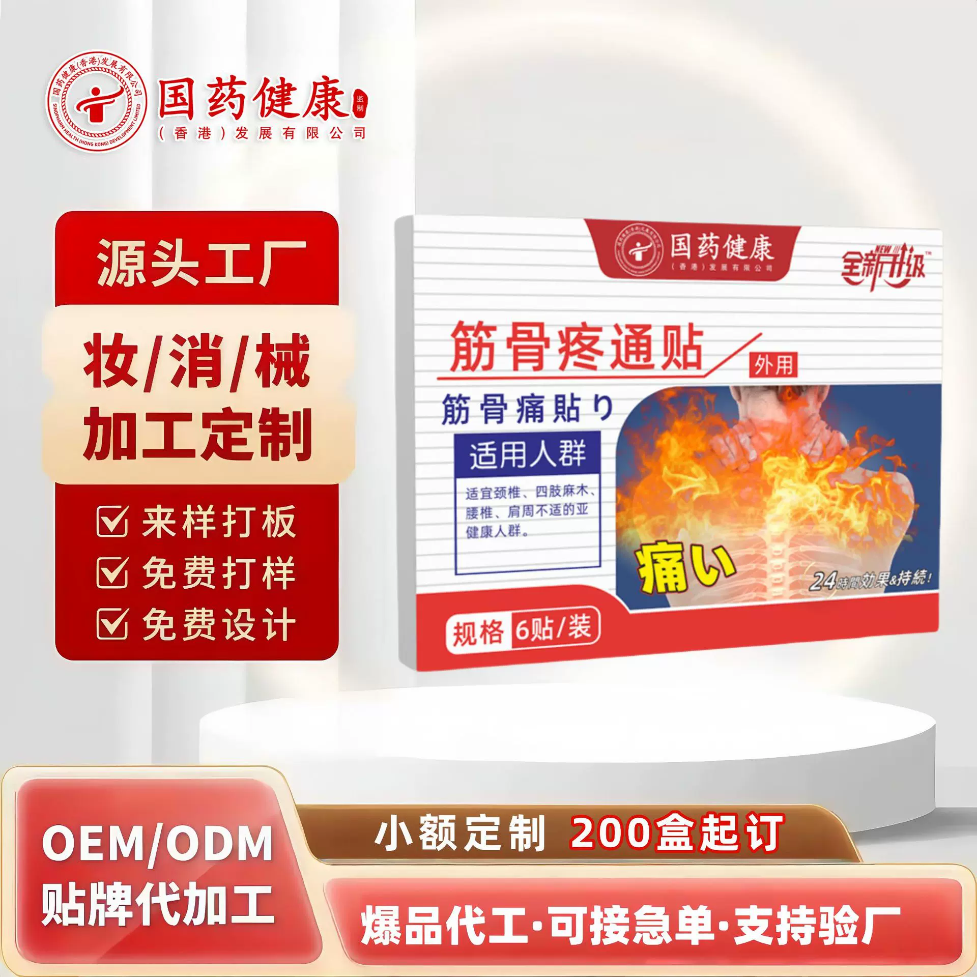 膏药贴老黑膏厂家膏药筋骨贴颈椎贴腰椎膝盖肩周关节贴疼痛穴位贴