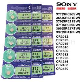 索尼 SR626SW 377 364 371 379 395 337手表专用电子纽扣电池