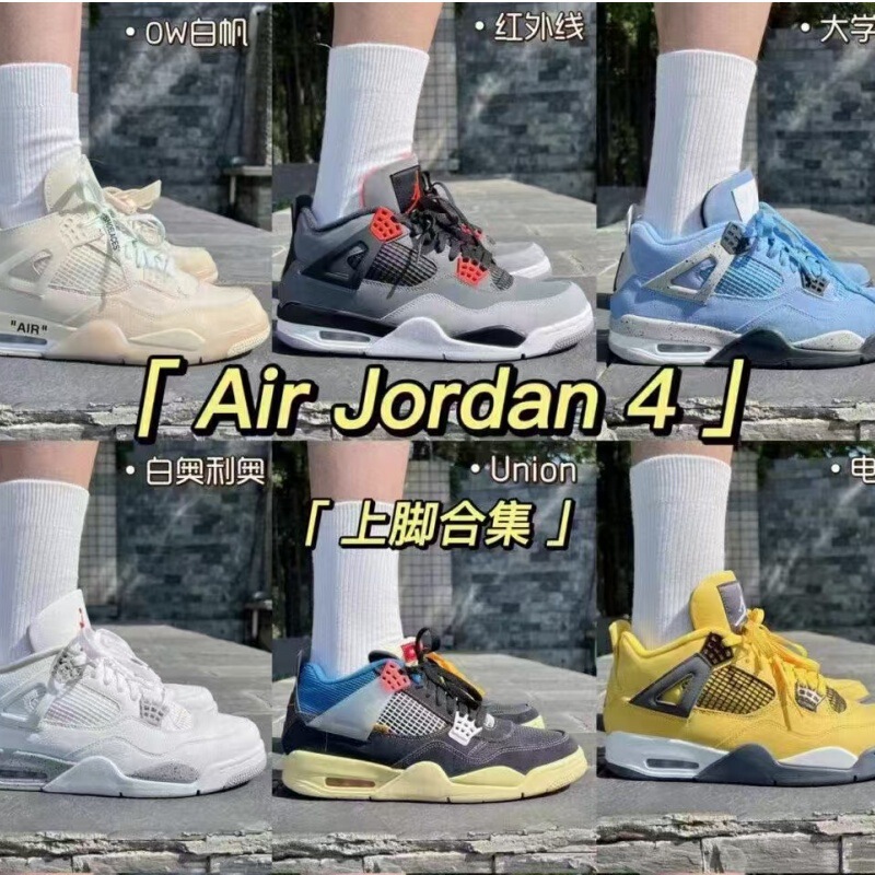 Putian Aj4 Basketball Shoes Jordan 4 White Sail White Cement Air-Cushioned Sports Shoes Cross-Border Men's and Women's Breathable Sports Shoes Putian Aj4 Basketball Shoes Jordan 4 White Sail White Cement Air-Cushioned Sports Shoes Cross-Border Men's and Women's Breathable Sports Shoes