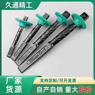 厂家销售 久通  石工凿 护手石工凿 锋钢凿子水泥石工凿子