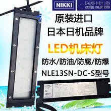 �ձ��ջ�NIKKIƽ����NLEϵ��LED����������NLE13SN/833004/833031